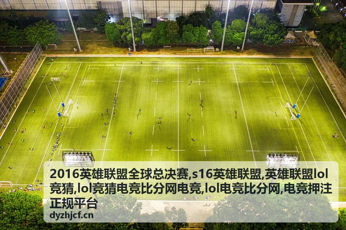 战队对阵与选手表现封面图